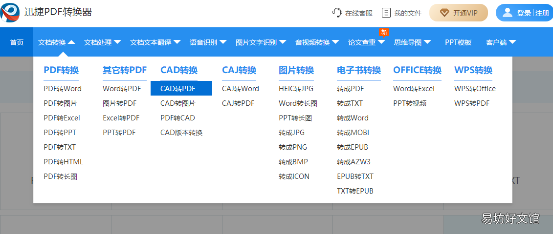 pdf导入cad后编辑操作流程 pdf导入cad不显示