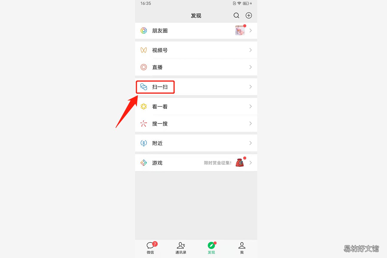 教你传送微信聊天记录 微信聊天记录迁移太慢了怎么办