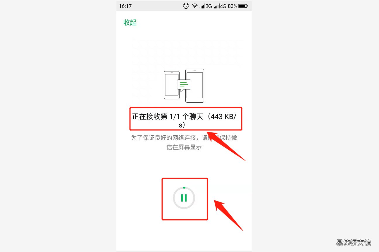 教你传送微信聊天记录 微信聊天记录迁移太慢了怎么办