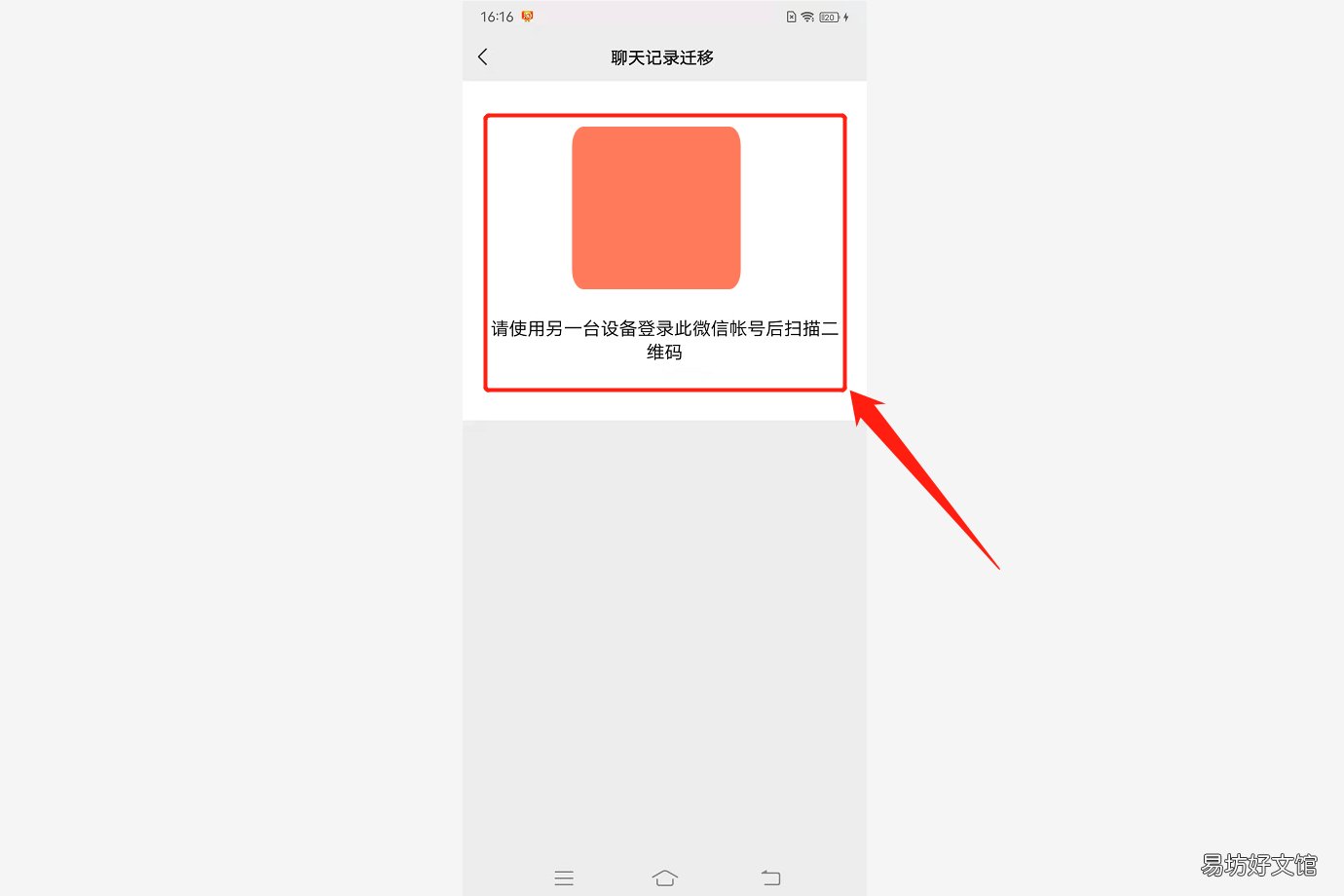 教你传送微信聊天记录 微信聊天记录迁移太慢了怎么办