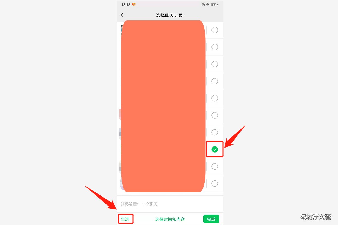 教你传送微信聊天记录 微信聊天记录迁移太慢了怎么办