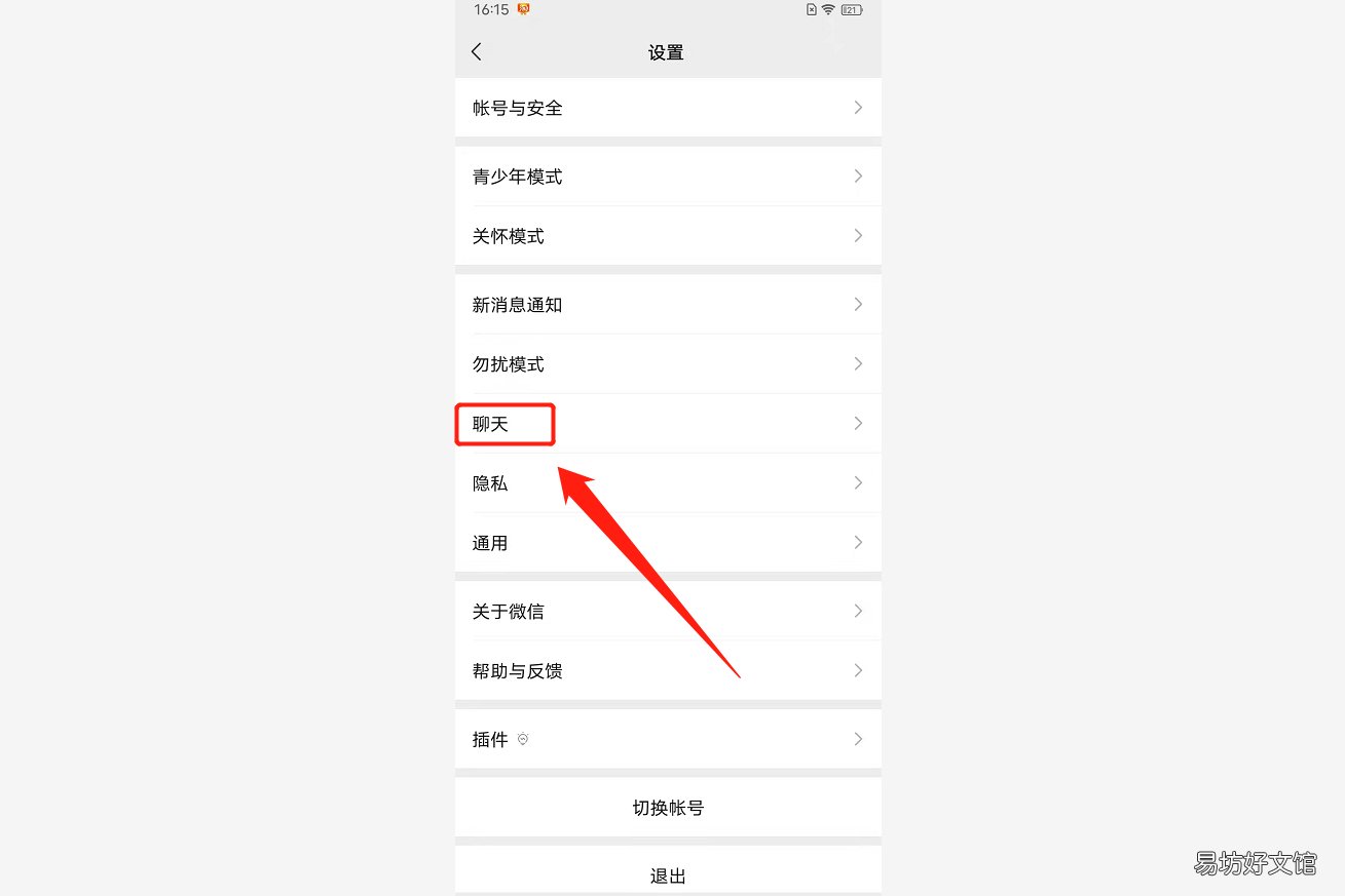 教你传送微信聊天记录 微信聊天记录迁移太慢了怎么办