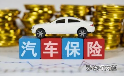 網上買車險哪家比較靠譜 網上怎么購買車險便宜
