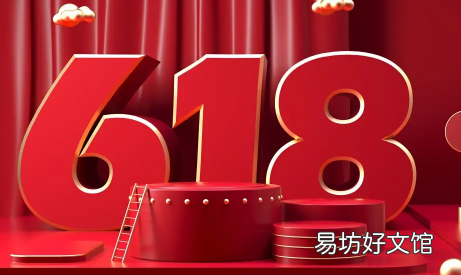 京東平臺的618活動時間 2022京東618提前買便宜還是當天便宜