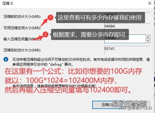 固态硬盘和机械硬盘合并方法 怎么把电脑分区合并