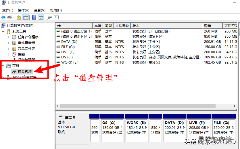 固态硬盘和机械硬盘合并方法 怎么把电脑分区合并