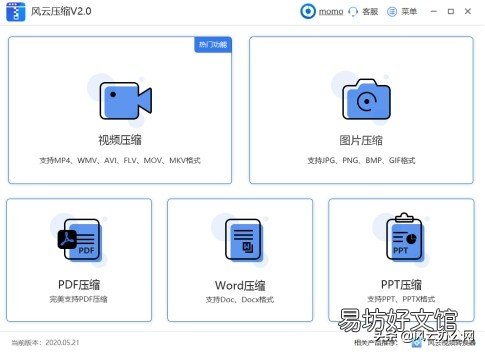 ppt幻灯片尺寸设置方法 如何设置幻灯片大小全屏显示