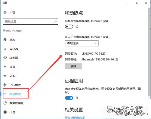 百度聚合流量包范围 移动热点怎么连接