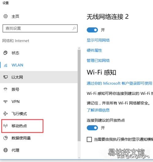百度聚合流量包范围 移动热点怎么连接