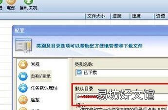手機迅雷下載任務異常 迅雷任務出錯解決方法