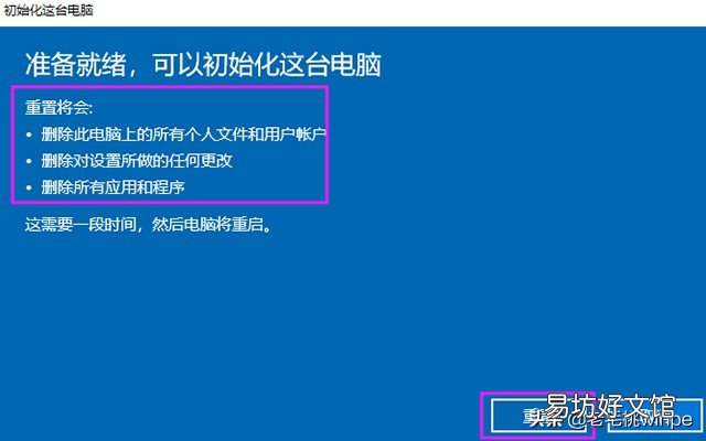 笔记本电脑自己刷机步骤 电脑一键刷机软件