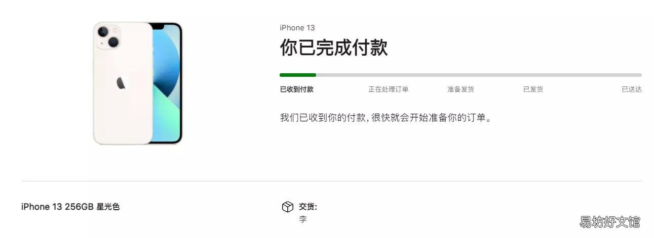 苹果手机分期购买流程 苹果6分期付款需要什么条件