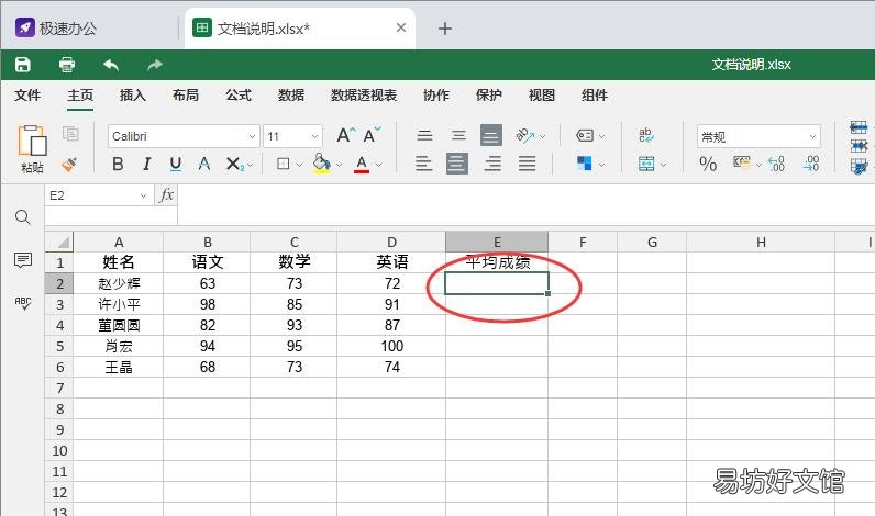 常用excel函数公式 手机excel怎么求平均值