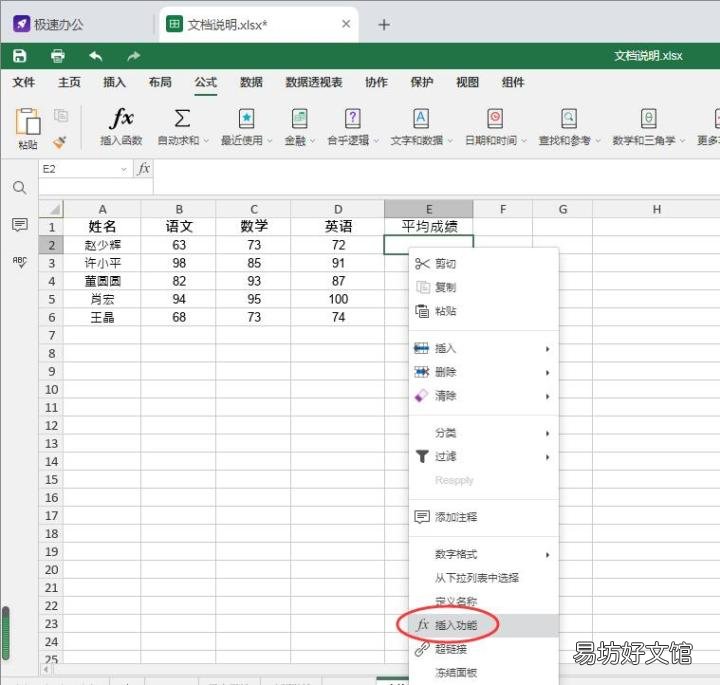 常用excel函数公式 手机excel怎么求平均值