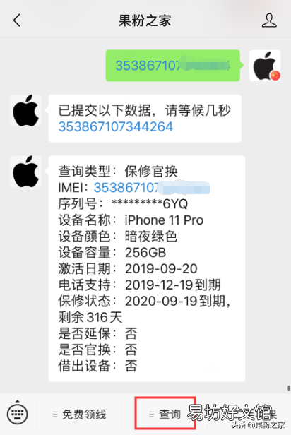 一秒解苹果手机屏幕锁 苹果手机破解密码的方法有什么