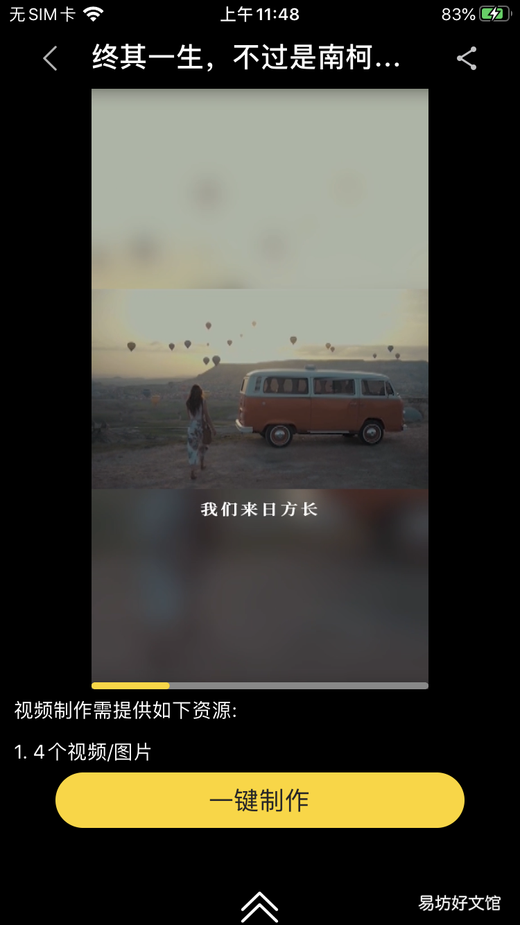 安卓比较好用的视频剪辑软件推荐 苹果的剪辑软件哪个好用