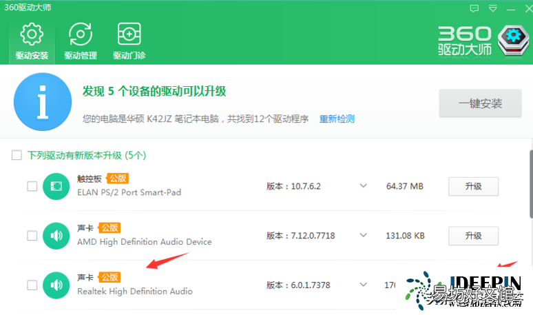 未安装音频设备解决方法 驱动精灵声卡驱动怎么安装