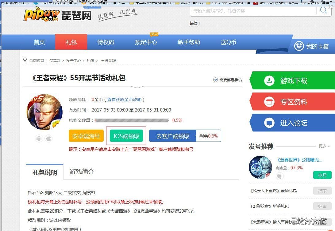 cdk兌換正確格式 王者榮耀cdkey是什么意思