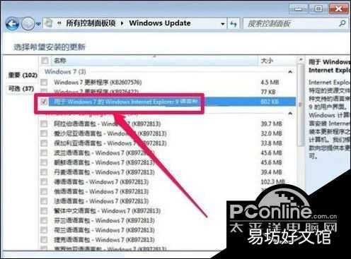 更改默认浏览器设置方法 ie浏览器选项英文怎么改中文