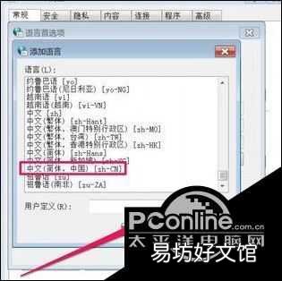 更改默认浏览器设置方法 ie浏览器选项英文怎么改中文