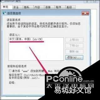 更改默认浏览器设置方法 ie浏览器选项英文怎么改中文