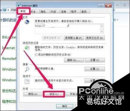 更改默认浏览器设置方法 ie浏览器选项英文怎么改中文