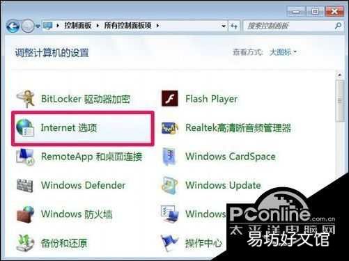 更改默认浏览器设置方法 ie浏览器选项英文怎么改中文
