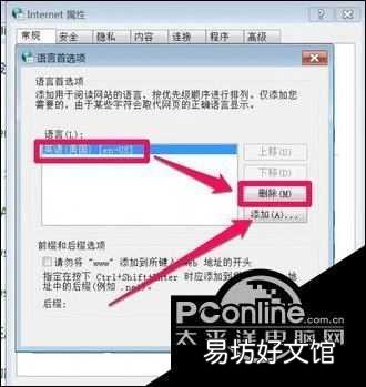 更改默认浏览器设置方法 ie浏览器选项英文怎么改中文
