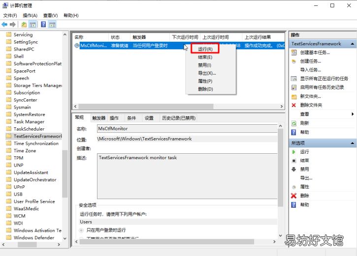 设置拼音输入法步骤 win10电脑拼音输入法怎么调不出来