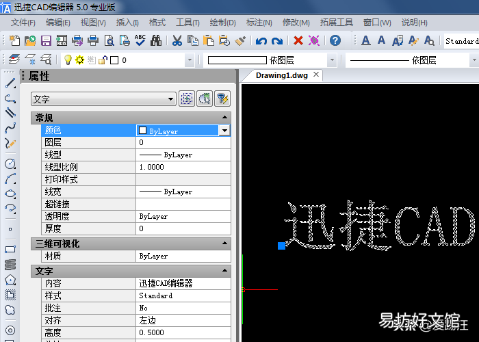 cad尺寸标注的基本步骤 cad怎么标注文字说明