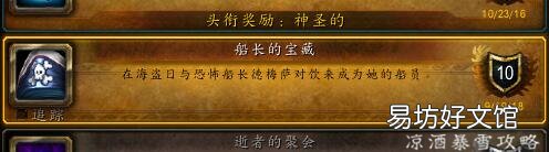 魔兽世界海盗旗帜获取方法 魔兽海盗日攻略