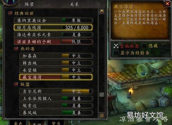 魔兽世界海盗旗帜获取方法 魔兽海盗日攻略