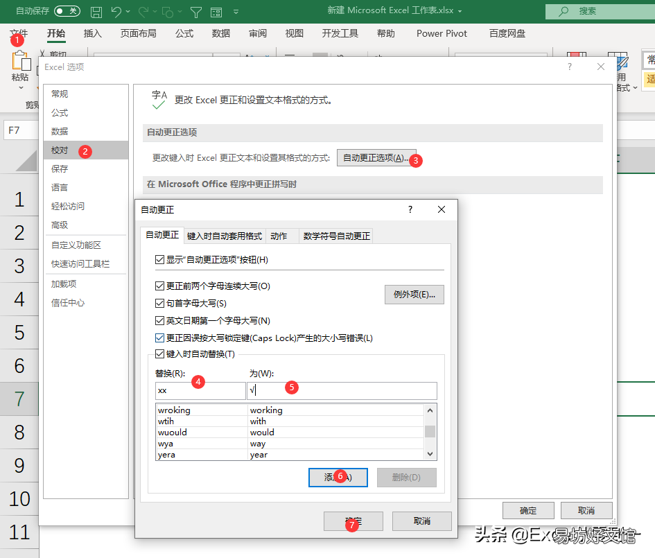 word文档排版方法 怎么在word中打钩