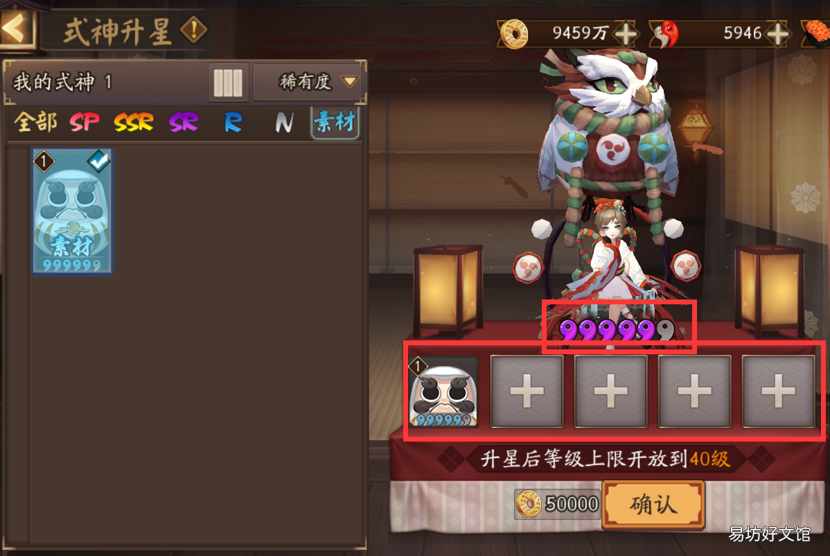 阴阳师新手开荒阵容 阴阳师达摩使用技巧