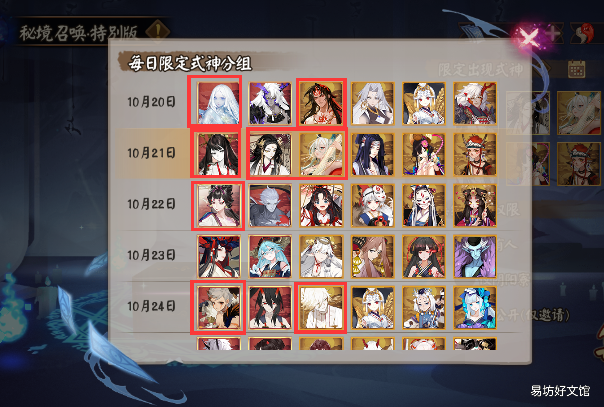 阴阳师新手开荒阵容 阴阳师达摩使用技巧