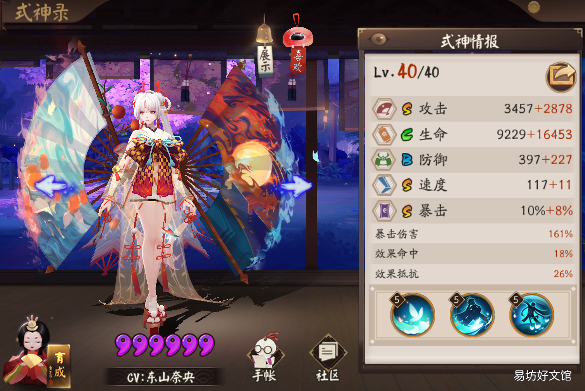 阴阳师新手开荒阵容 阴阳师达摩使用技巧