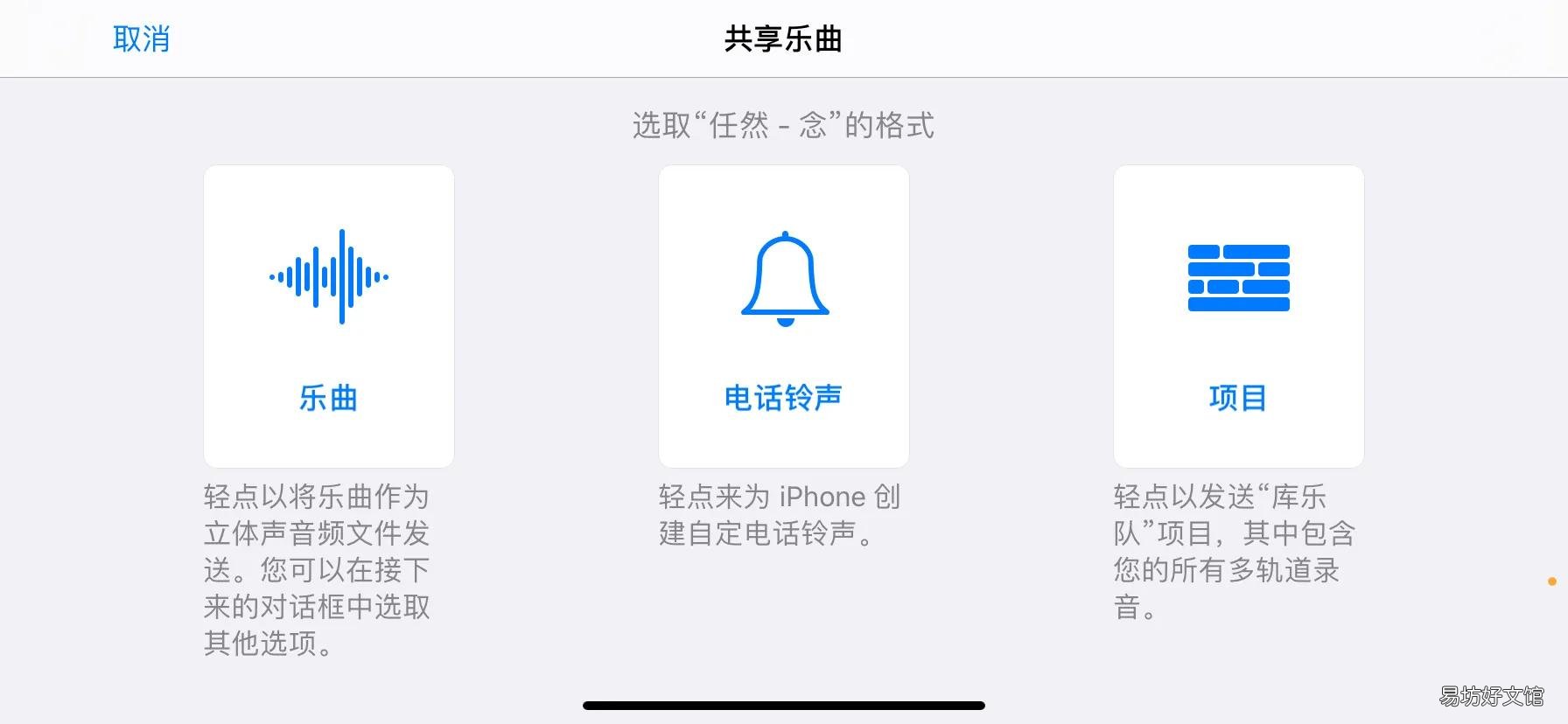 苹果手机设置铃声步骤 苹果手机铃声软件推荐