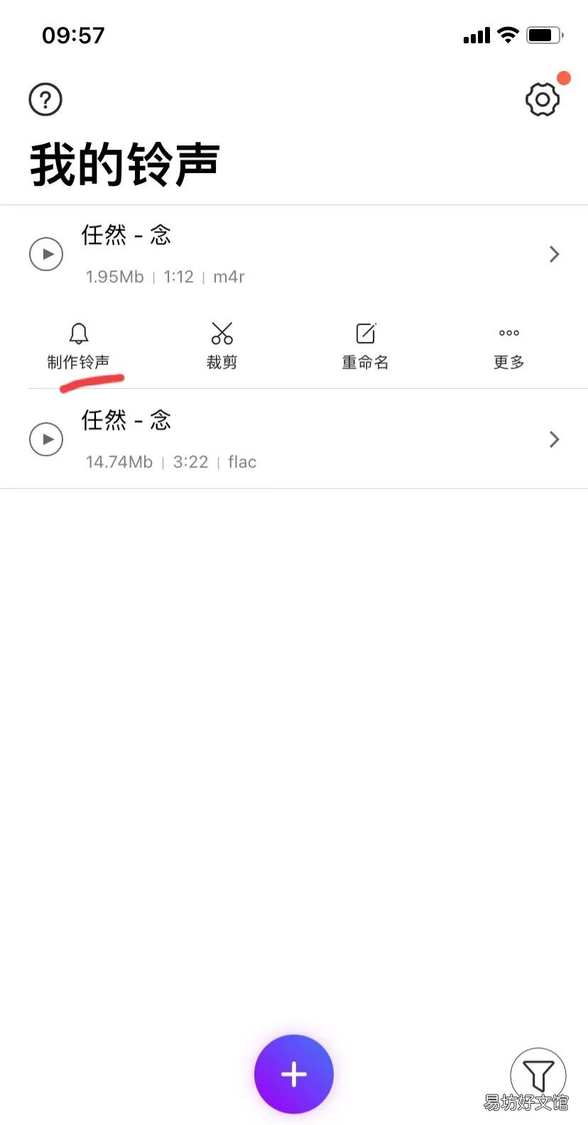 苹果手机设置铃声步骤 苹果手机铃声软件推荐
