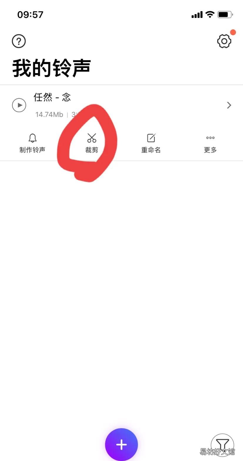 苹果手机设置铃声步骤 苹果手机铃声软件推荐