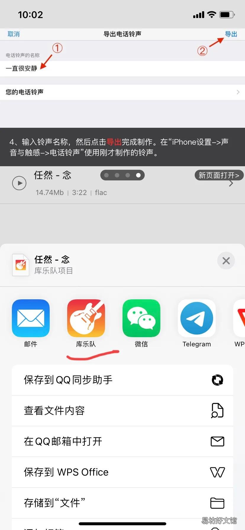 苹果手机设置铃声步骤 苹果手机铃声软件推荐