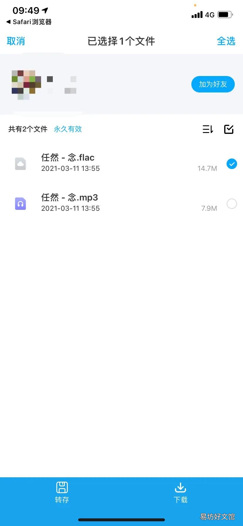 苹果手机设置铃声步骤 苹果手机铃声软件推荐