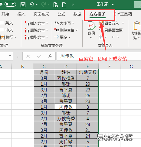 excel将重复值颜色区分方法 excel怎么标记重复项颜色