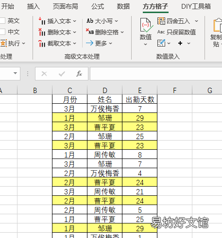 excel将重复值颜色区分方法 excel怎么标记重复项颜色