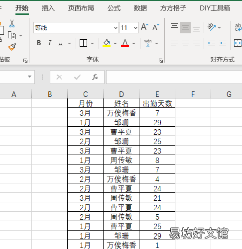 excel将重复值颜色区分方法 excel怎么标记重复项颜色