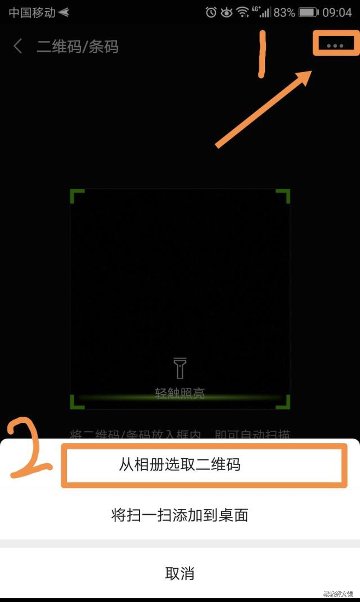 教你查出路由器的密码 手机上怎么查看路由器密码