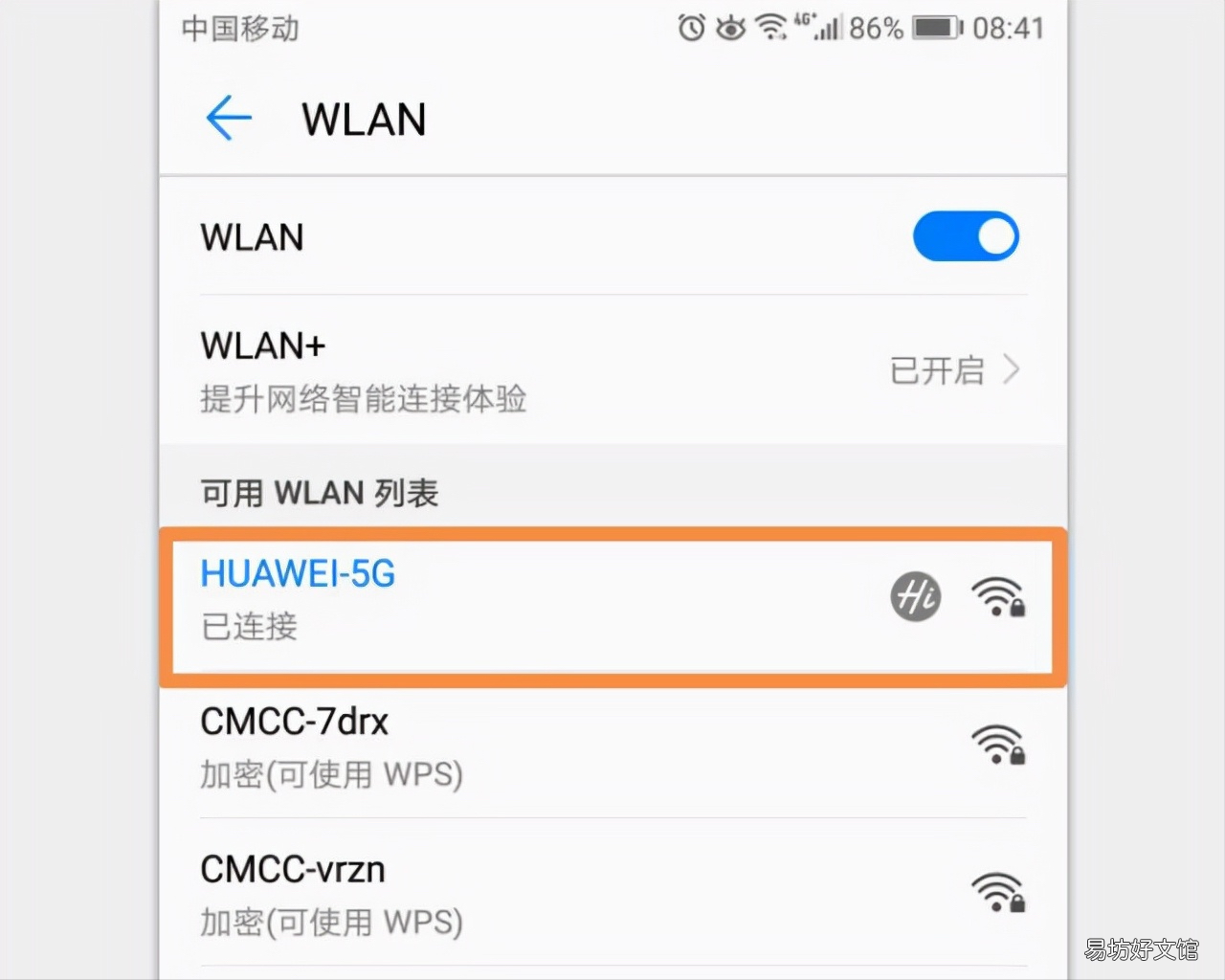 教你查出路由器的密码 手机上怎么查看路由器密码