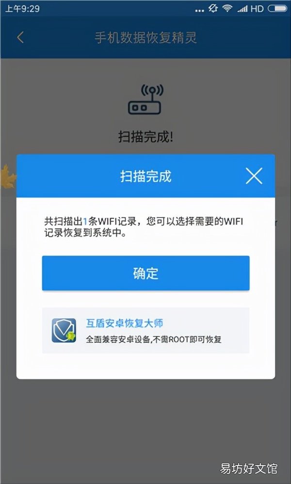 教你查出路由器的密码 手机上怎么查看路由器密码