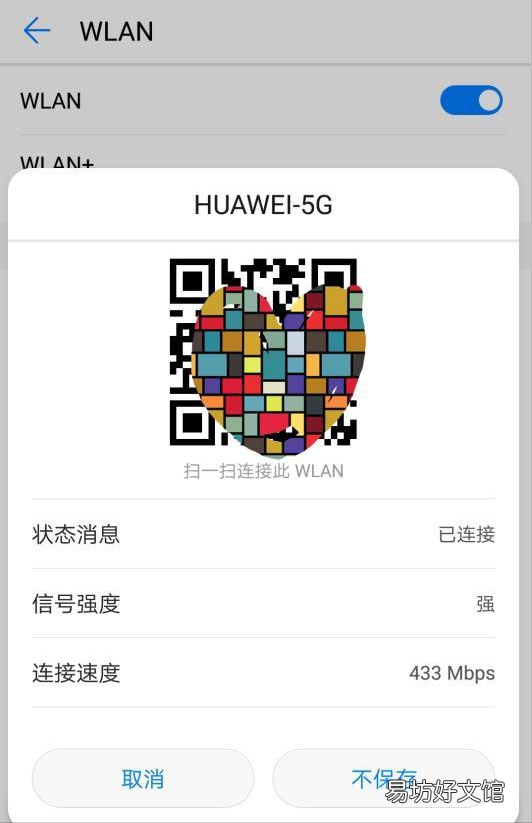 教你查出路由器的密码 手机上怎么查看路由器密码