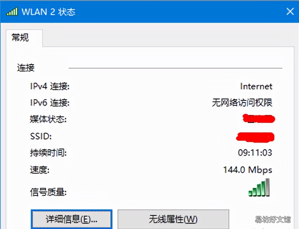教你查出路由器的密码 手机上怎么查看路由器密码