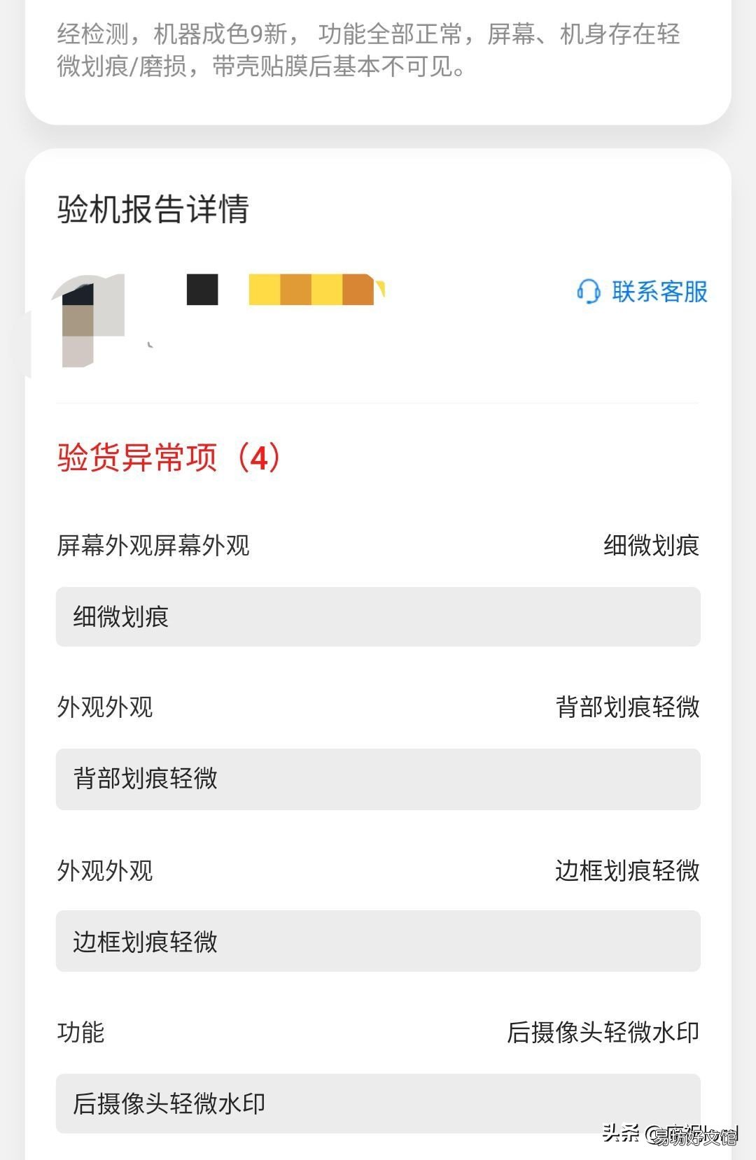不用刷机解决iphone停用方法 苹果手机连接电脑